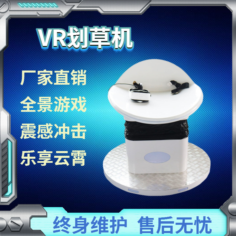 VR滑板 9dvr体感娱乐游戏机VR娱乐三轴动感过山车娱乐设备