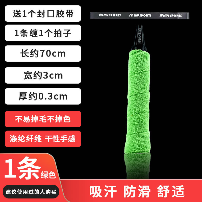 1020 수건 접착제 녹색