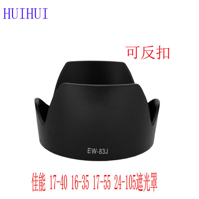EW-83J Hood подходит для Canon 17-40 16-35 17-55 24-105 77 мм крепления