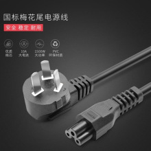 ����1.5�״��Z÷��β ��X�@ʾ���ҕ�C�C픺��Դ��朽Ӿ����l