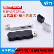 usb 3.0xһtf֙Cȴ濨sdC๦xpP
