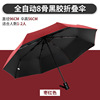 Automatic umbrella solar-powered, fully automatic, custom made, Birthday gift