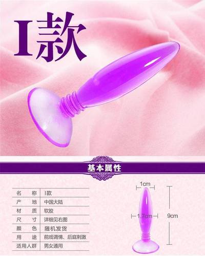 Wholesale Anal Plug with Tail, Female Rear Passage & Anal Dilator—Intimate SM Sex Toys Directly from Manufacturer for Adults