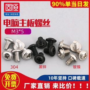 M3*5��X�C��̶��������PWM������ᔈA�^���|���^�C���ݽz100��