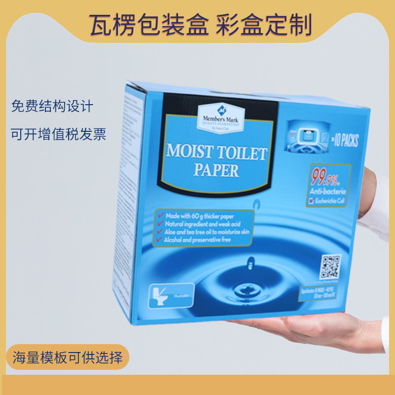 各种包装盒定制 源头彩盒工厂免费结构设计个性包装盒订做