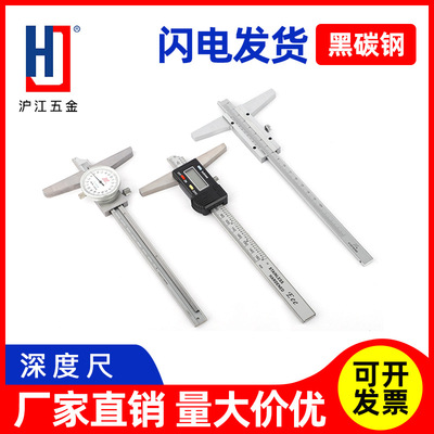 成量深度卡尺带表深度游标尺 EEE数显深度尺深度测量尺0-150 1000