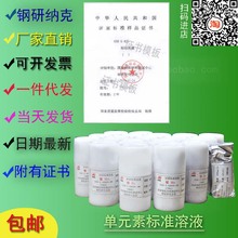 ��Ԫ�ؘ�׼��Һ�X�}��~�F�i�f懹��a��\COD����1000ppm��F����