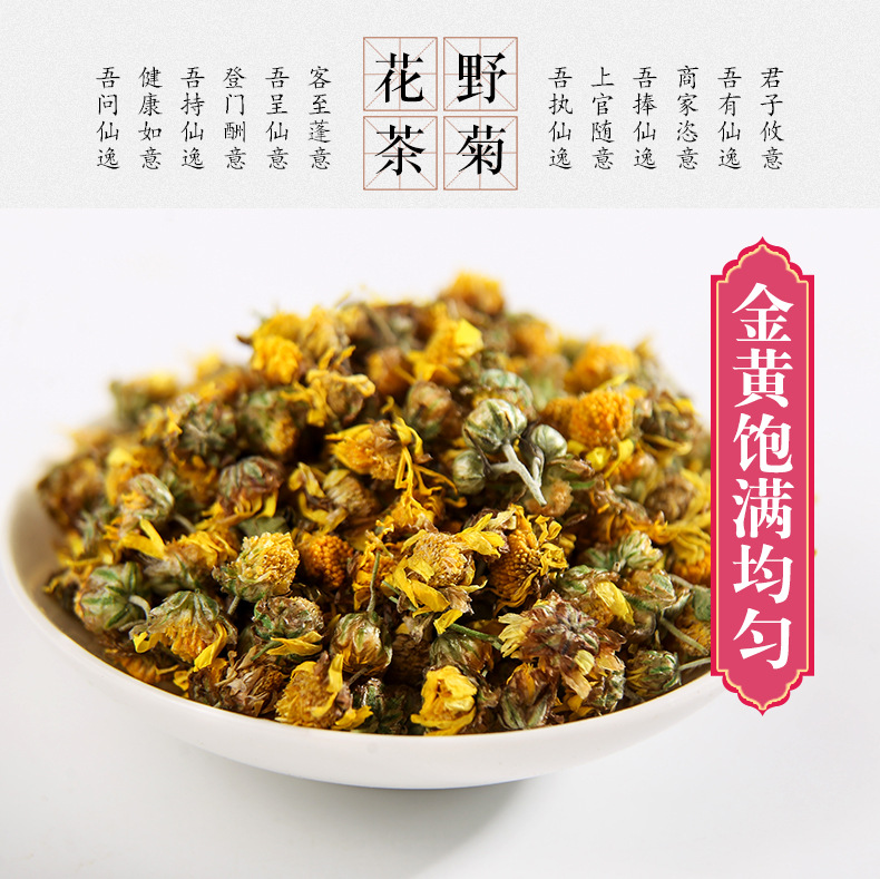 Wild Chrysanthemum Tea Ye Ju Hua Dried Flower Loose Herbal Tea 500g Bulk key features