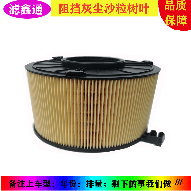 17款奥迪A4L奥迪A5奥迪Q5L汽车滤清器2.0T空气滤芯新款A4L空滤
