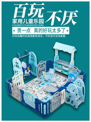 儿童游戏围栏宝宝家用乐园小孩爬行垫防护栏室内婴儿安全学步栅栏|ms