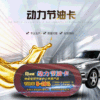 Can accept Power Fuel Infrared anion automobile Fuel Promote Power Fuel consumption One piece On behalf of