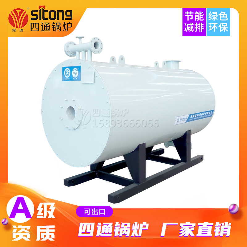 YY(Q)W卧式燃油/气导热油炉 80万卡燃油气导热油锅炉 工业锅炉