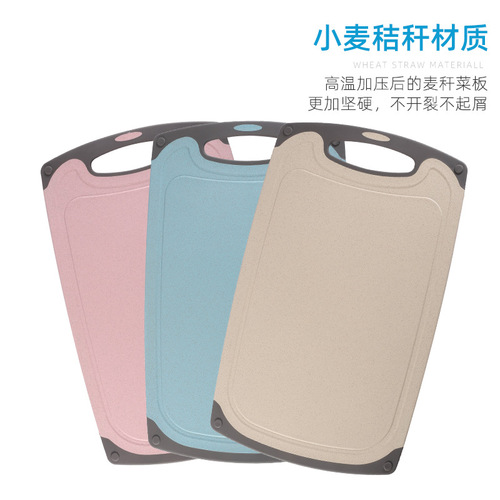 Factory direct sales Nordic style wheat straw plastic cutting board household cutting board kitchen cutting board wholesale