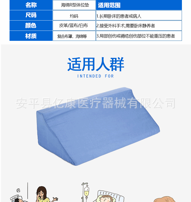 R型体位垫_03