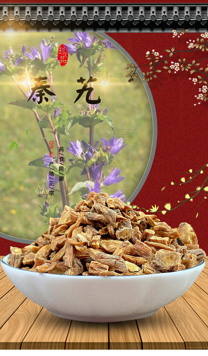 Dried Qin Jiao Large-Leaf Gentian Root 秦艽 Traditional Chinese Herb 500g Sun-Dried Slices for Decoction overview