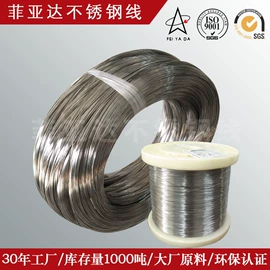 不锈钢弹簧线;不锈钢中硬线;不锈钢螺丝线