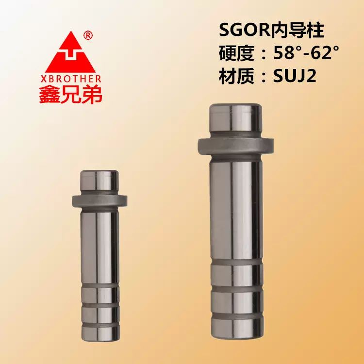 现货直销五金模具配件导柱导套十字导柱外导柱组件SGPR20-90