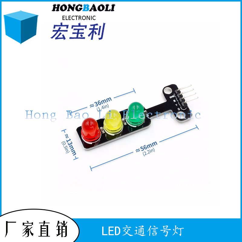 LED交通信号灯模块5V红绿灯发光模块