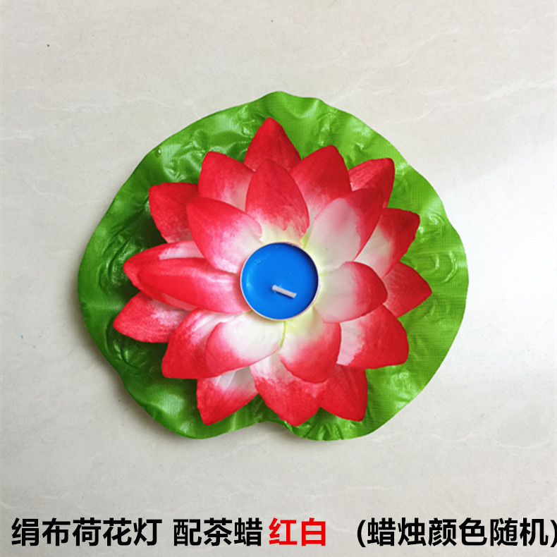 荷花灯 红白