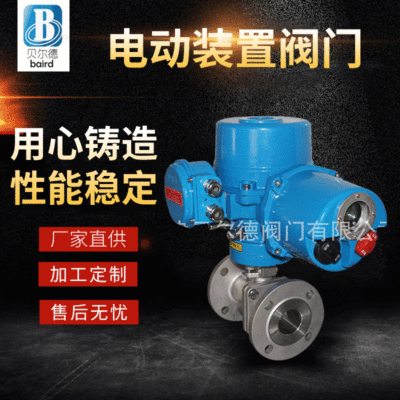 化工污水处理电动执行器 楼宇控制调压阀球水利控制电动装置阀门|ms
