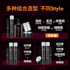 古勢髮膠噴霧男士定型發泥啫喱膏頭髮造型干膠啫喱水批發定型噴霧