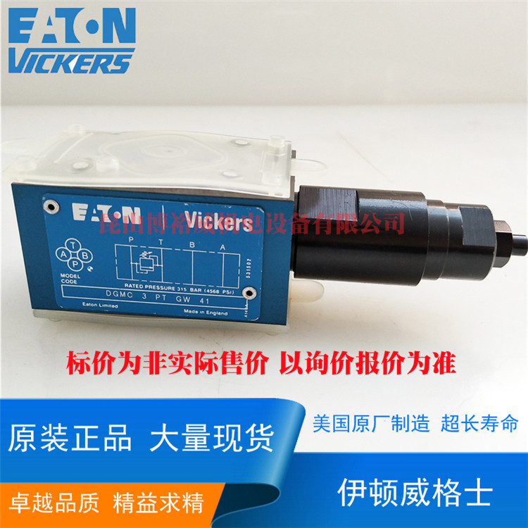 EATON伊顿VICKERS叠加阀 DGMC-3-PT-GW-41 DGMC-3-PT-FW-41