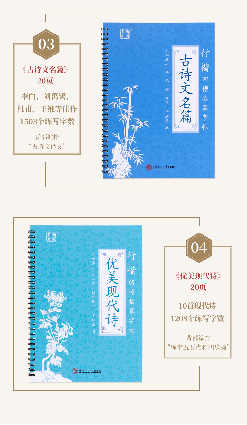 书刊号字帖详情_16.jpg