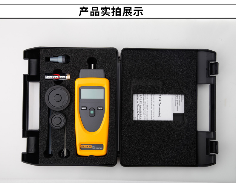 FLUKE FLUKE tachometer F931 photoelectric contact dual-purpose optical measurement F930 non-contact tachometer