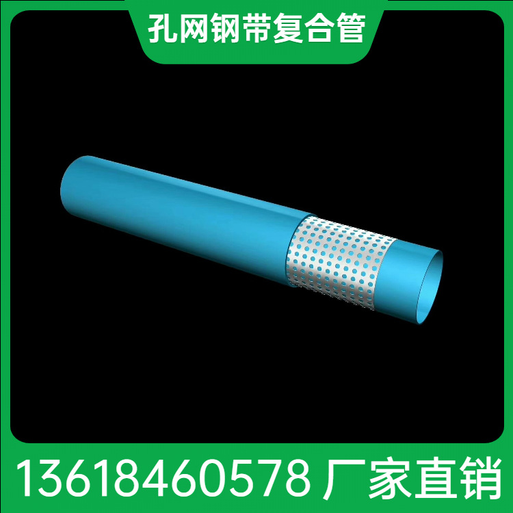 湖南常德孔网钢带复合管 聚乙烯复合管 复合管 PERT管dn140