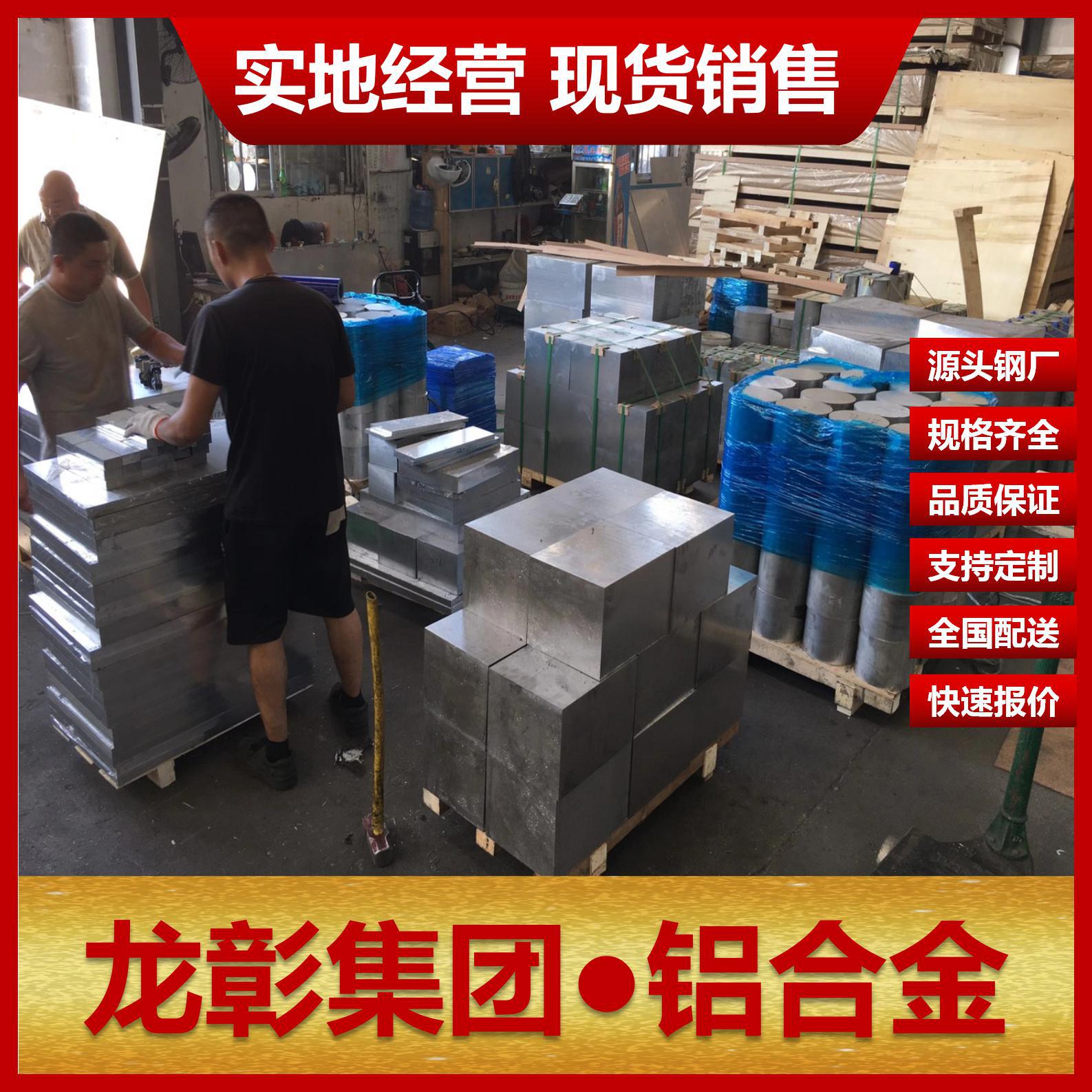 5083铝板现货批零 规格齐全等5083铝材千吨 一站式服务铝合金板棒