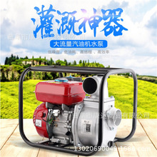 6寸汽油抽水泵自吸抽水泵 農用大流量6寸汽油機抽水泵離心泵