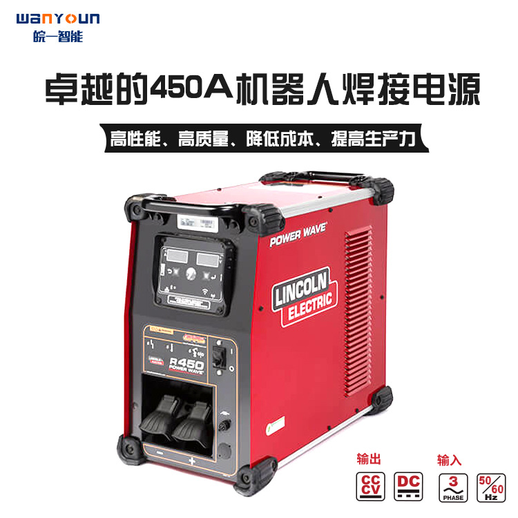 林肯Power Wave R450焊机
