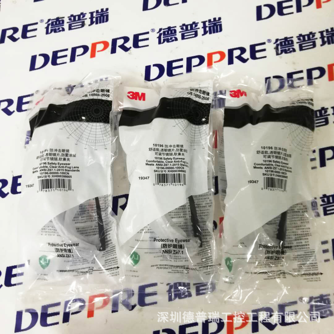 3M-10196防尘防沙防飞溅实验室防护眼镜 防雾耐刮擦防冲击眼镜