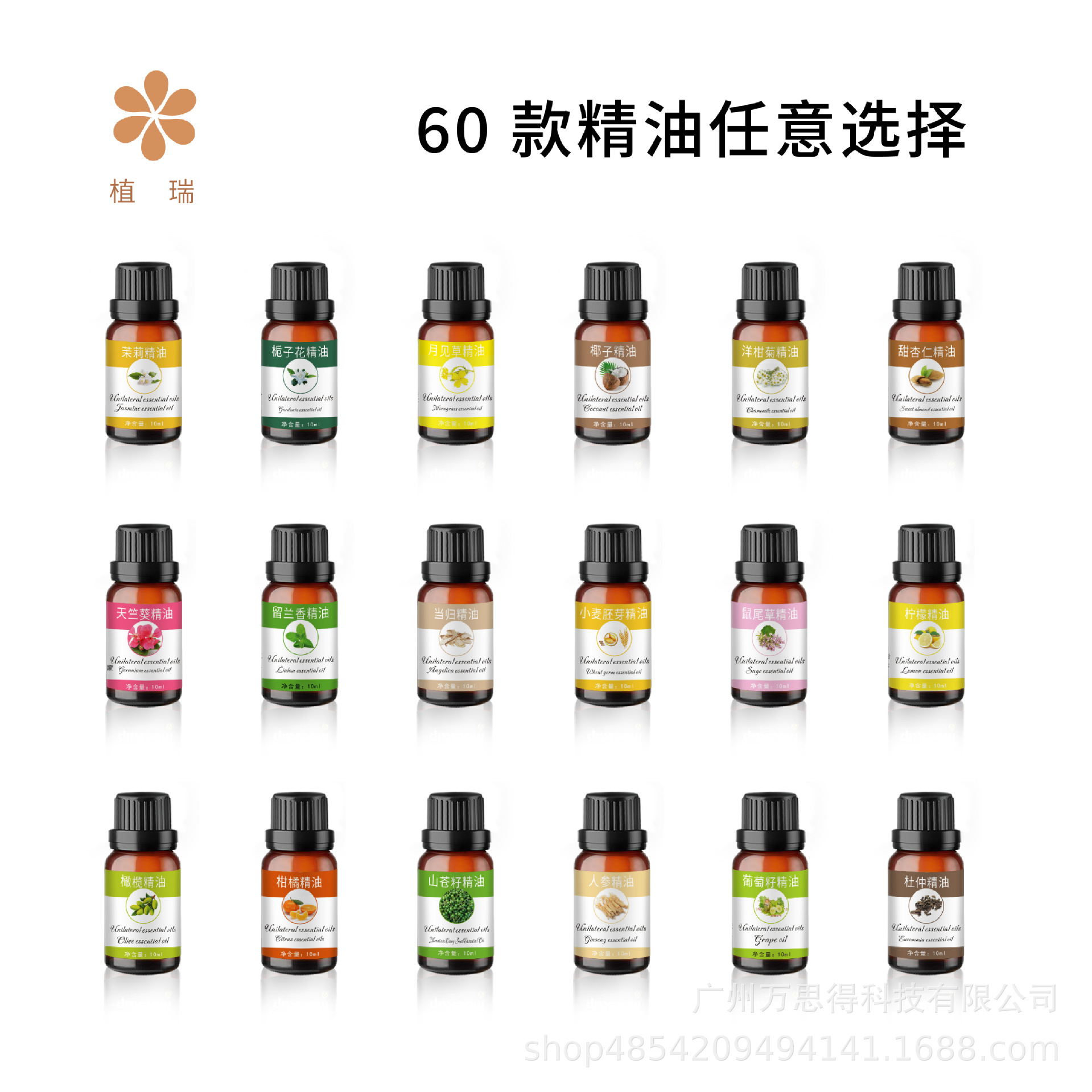 Single party pure plant essential oil Ar...