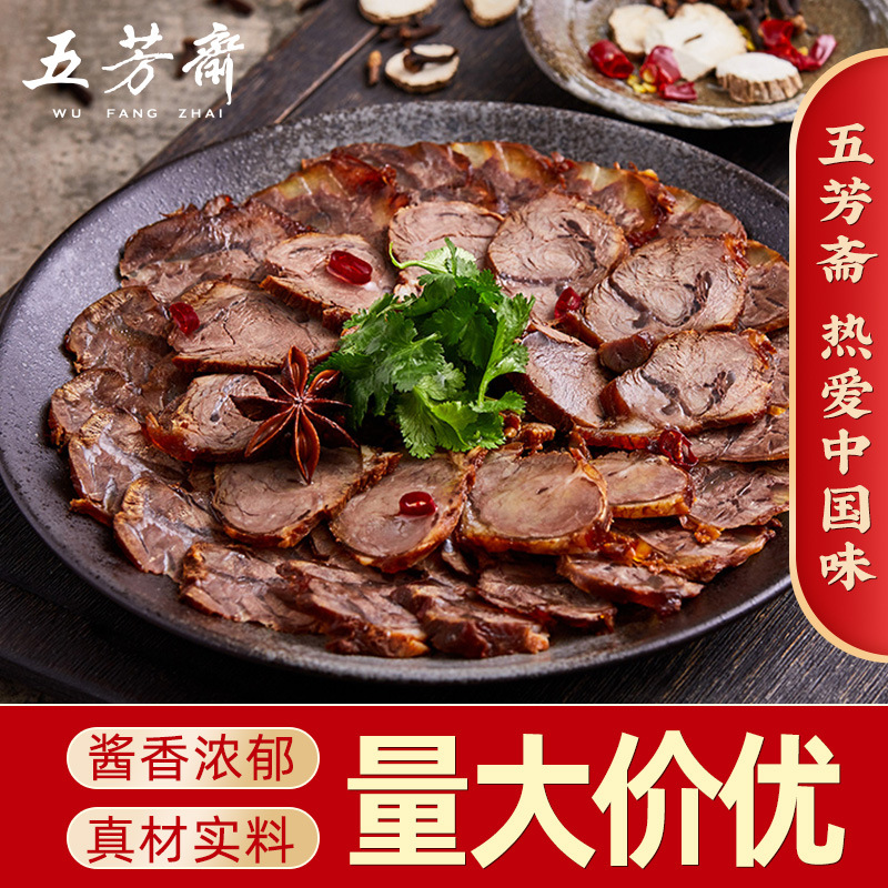 嘉興五芳齋鹵味 250克牛肉 鹵牛肉幹真空袋裝熟食私房菜開袋即食