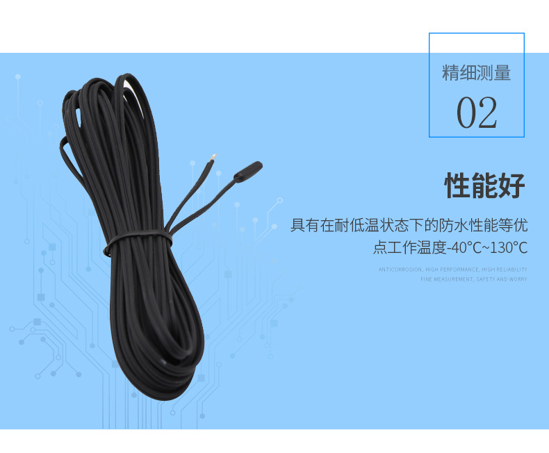 TPE-IP68防水型温度传感器_08.jpg