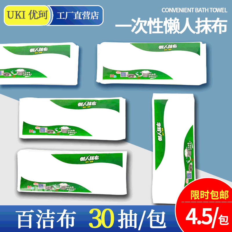 網紅抹布無紡布懶人抹布壹次性廚房清潔洗碗布百潔布抽取式包郵