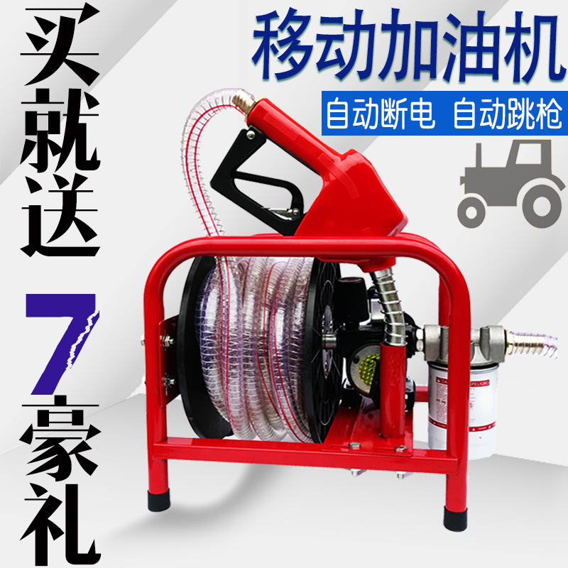 柴油电动抽油泵12V24V220伏加油泵自吸泵大功率加油枪计量加油机
