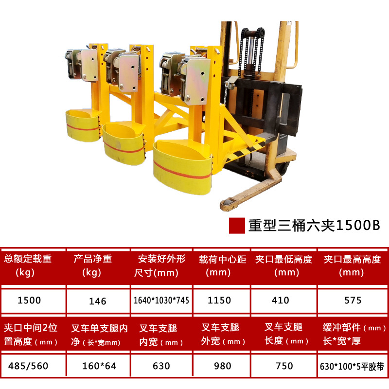 Abrazadera de tambor de aceite Abrazadera de tambor de aceite especial para carretilla elevadora Abrazadera de tambor de aceite Abrazadera de alto apilamiento de tambor de boca de águila de servicio pesado