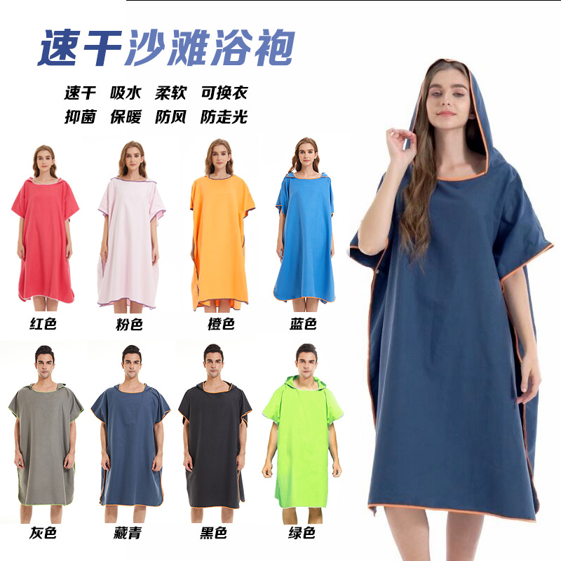 Quick dry beach bathrobe for swimming, towel, trench coat, (Physicals)
