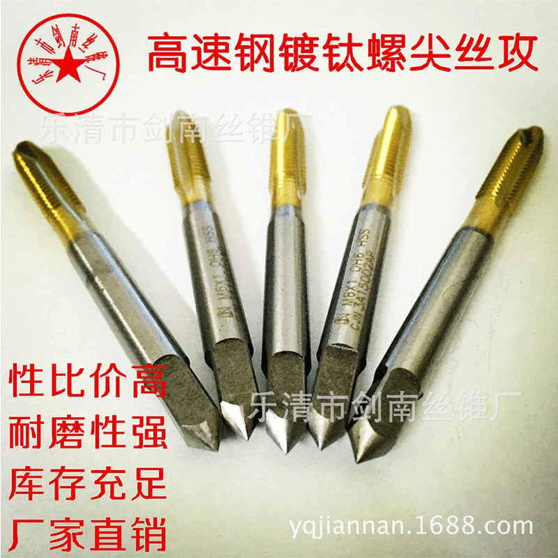 供应全磨制高速钢镀钛涂层先端螺尖丝攻丝锥M6   CJN剑南丝锥