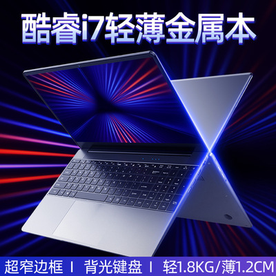 15.6英寸窄边MX150独显游戏本酷睿8代i5/i7笔记本电脑超轻薄商务