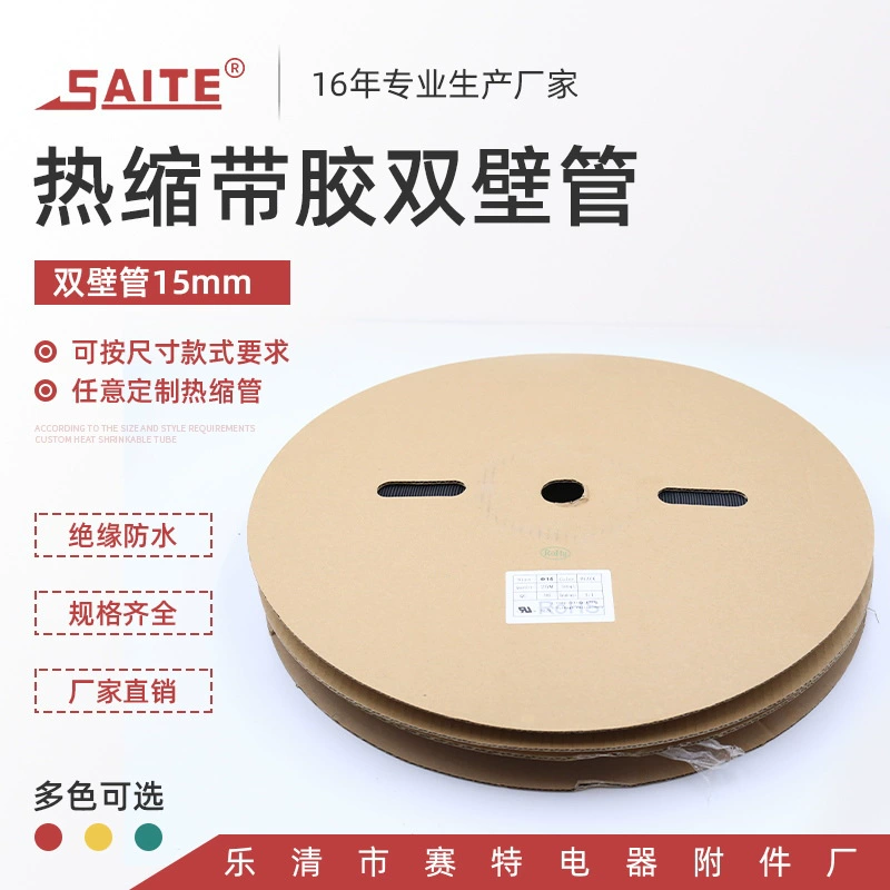 15 мм утолщенная огнестойкая изоляционная труба Охрана окружающей среды Двойная стенка трубы с клеем Водонепроницаемое уплотнение Охрана окружающей среды Термоусадочная изоляционная втулка