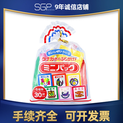 田中6種口味含鈣拌飯料 寶寶調味品進口調料日本拌飯料兒童30袋裝