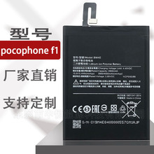 BM4E 适用小米POCO F1手机电池Mi POCOphone F1手机内置电池定制