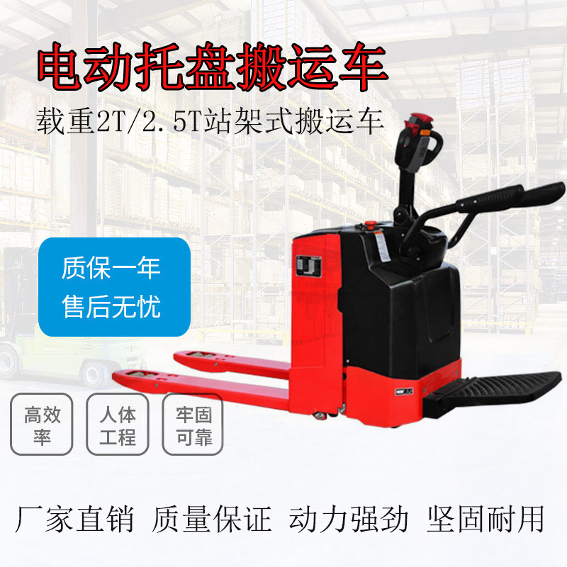 厂家直供2吨3吨电动托盘搬运车 电动地牛叉车 MiMA电动托盘车