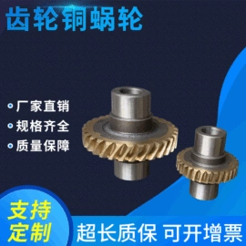 减速/变速机;蜗轮;蜗杆