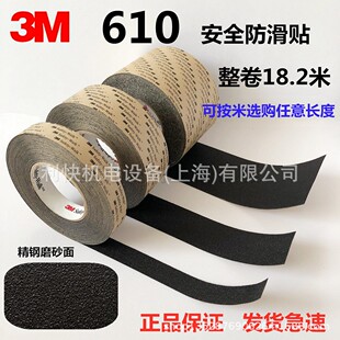 ����3MSafety-Walk 610�����N ��ɫ 3m�����l3m�����|5cm/10CM/15