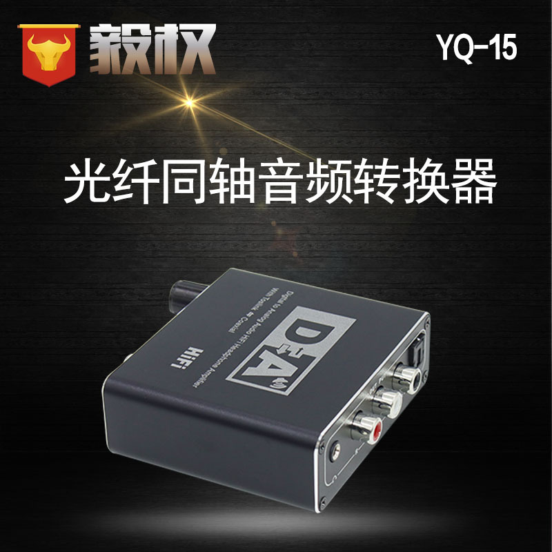 Digital to Analog Fiber Optic Audio Converter with Volume Control, Digital Fiber Optic Coaxial to Analog 5.1 Channel