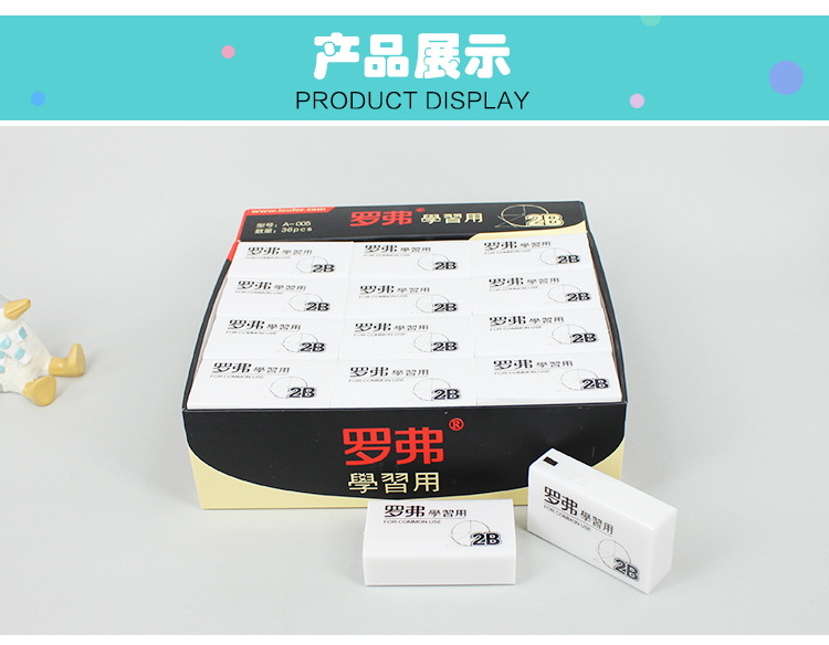 京东橡皮详情A-005_07